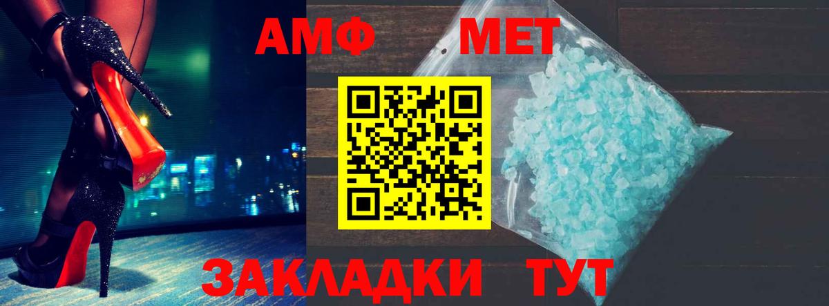 АМФ 98% Великий Устюг