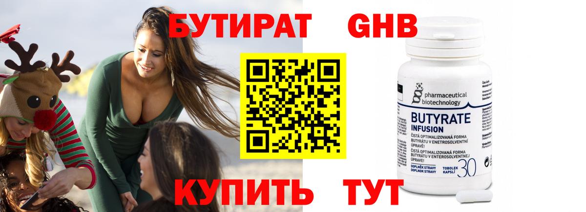 Великий Устюг  Бутират оксана  БУТИРАТ  Вход с VPN 