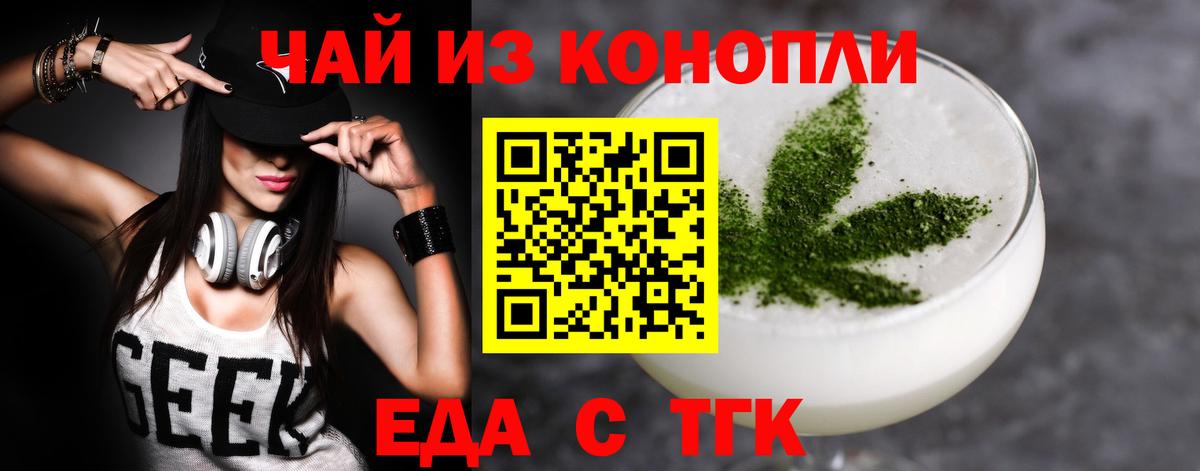 Великий Устюг  Печенье с ТГК марихуана  Вход с VPN 