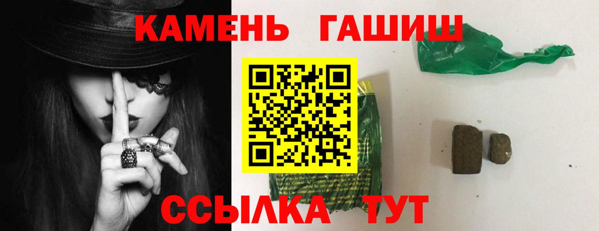 ГАШ хэш  ГАШ гарик  Вход с VPN  Великий Устюг 