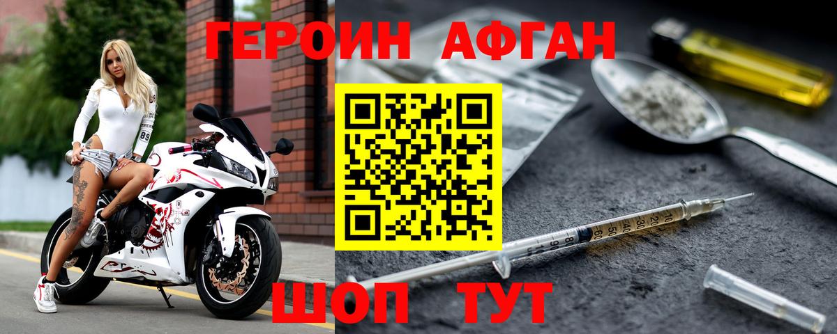 Героин  ГЕРОИН Heroin  Вход с VPN  Великий Устюг 