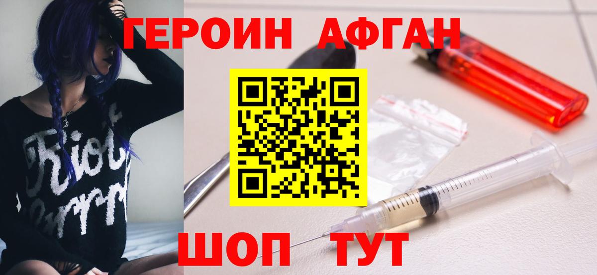 ГЕРОИН Heroin Великий Устюг