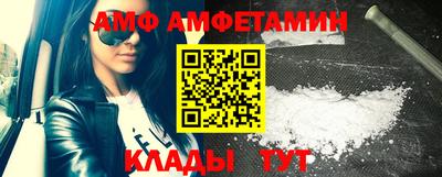 амф Гуково
