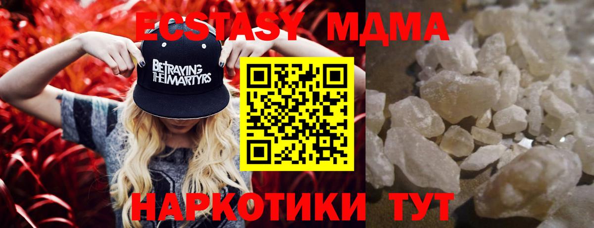 Великий Устюг  MDMA молли  Вход с VPN  MDMA Molly 