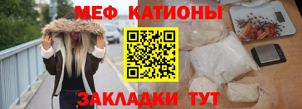 купить  сайты  МЕФ кристаллы  Мефедрон  Великий Устюг  Вход с VPN  МЯУ-МЯУ VHQ 