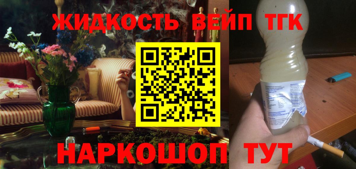 NBOMe Великий Устюг
